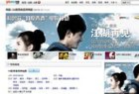 Youku, el Youtube chino, se convierte en el mayor gigante del vídeo online tras comprar su rival