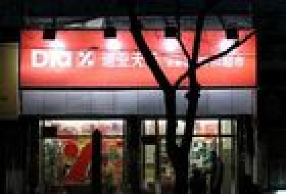 DIA abre su franquicia número 200 en China