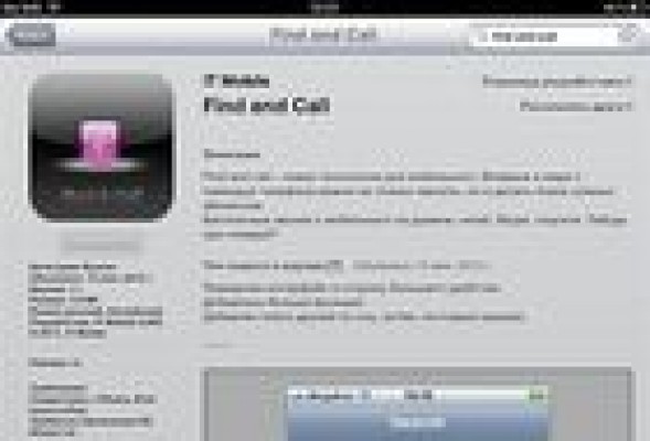 Find and Call: Un troyano se cuela en las tiendas de aplicaciones App Store y Google Play