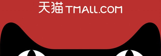 Zara se estrena hoy en la plataforma online china  Tmall