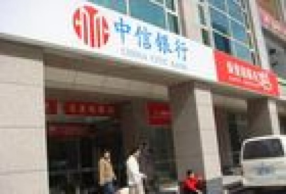 BBVA vende su participación en el banco chino Citic a CNCB 