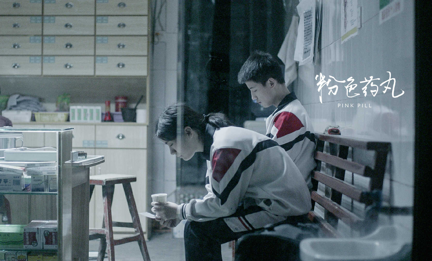 'Pink Pill', el gran tabú de ser lesbiana en China 