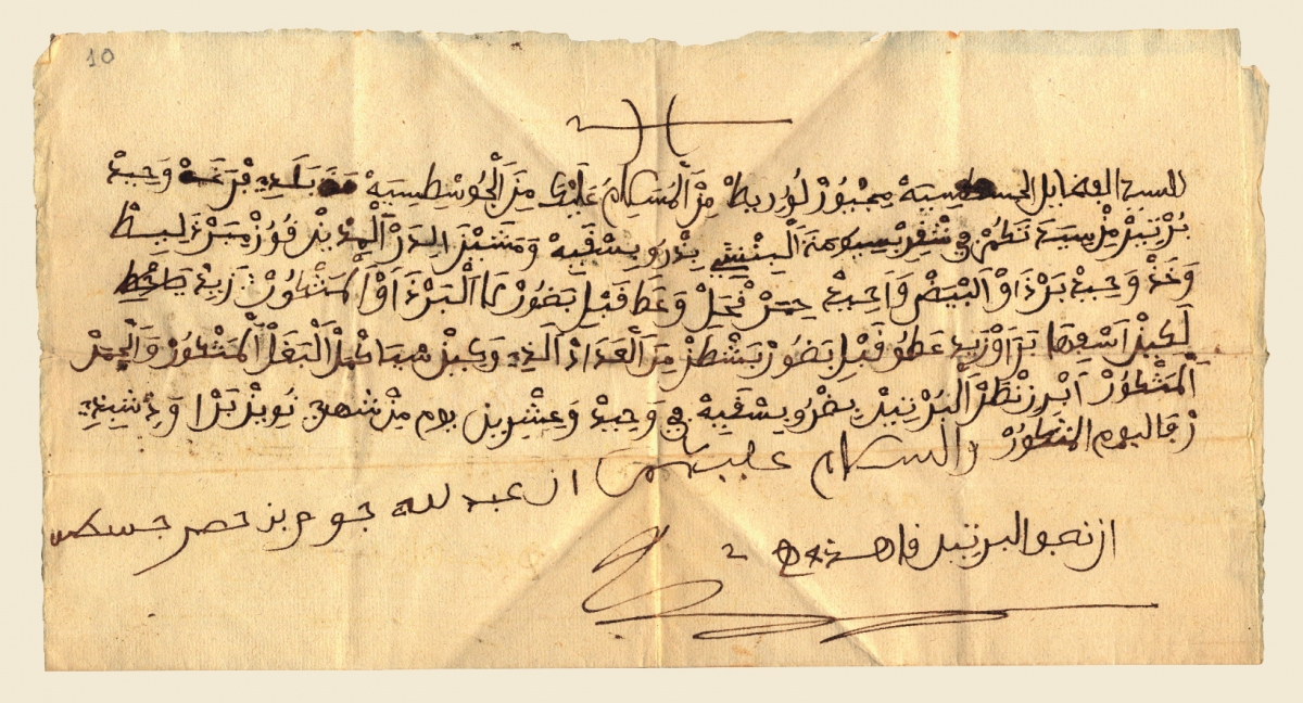 Correspondencia con Benilloba respondida en árabe. - Foto: Arhivo Municipal Correspondencia con Benilloba respondida en árabe.