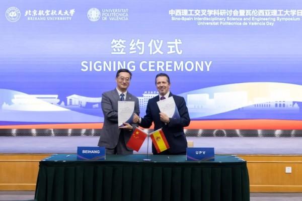 La UPV y la universidad china de Beihang refuerzan su alianza académico-científica