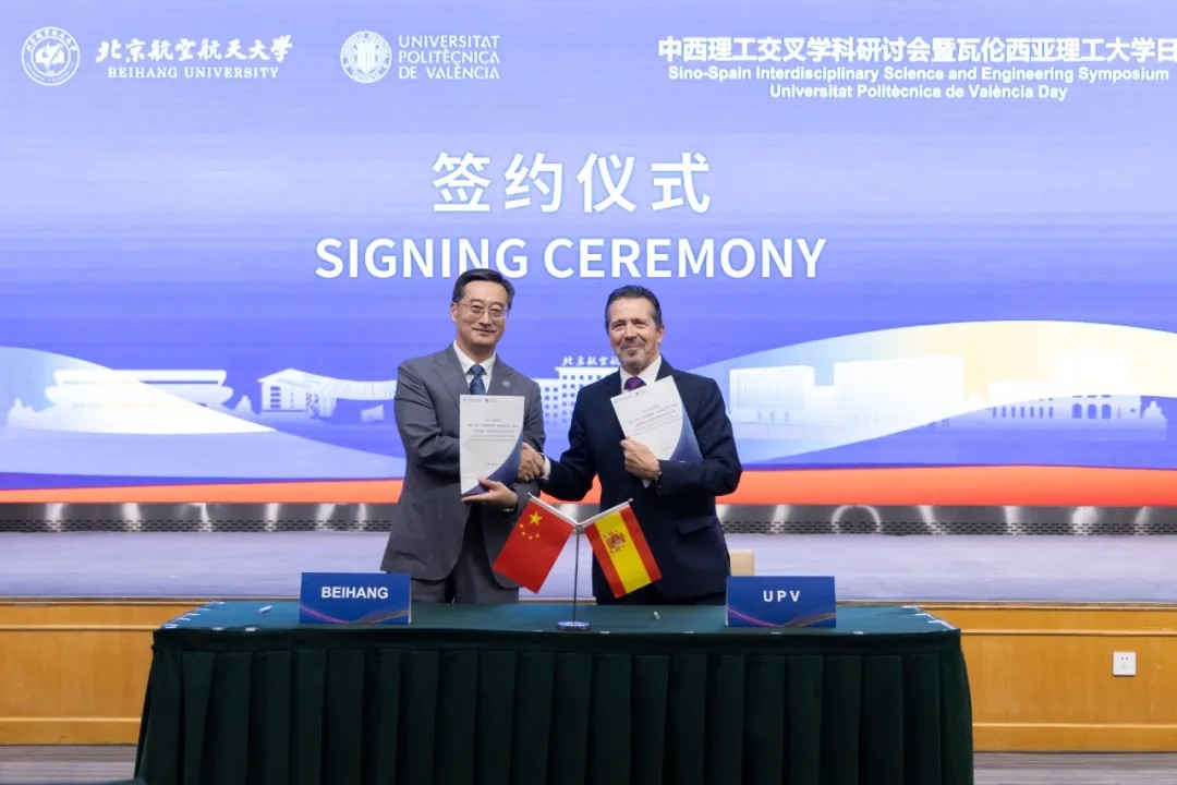 La UPV y la universidad china de Beihang refuerzan su alianza académico-científica