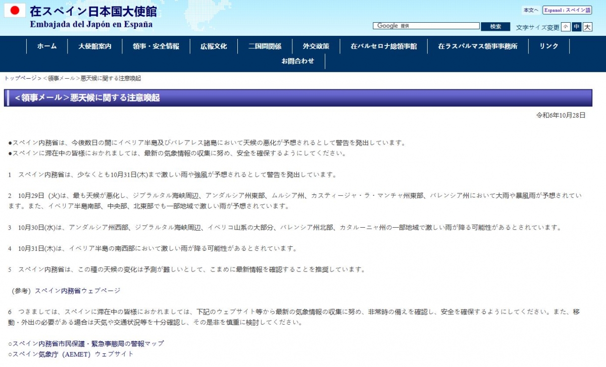 La Embajada de Japón, como la UV, actuó en la Dana con medidas preventivas que 