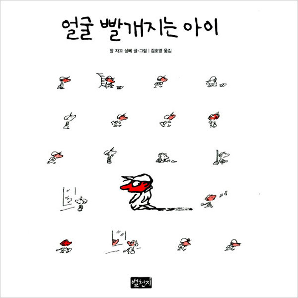 Portada de la edición japonesa de 