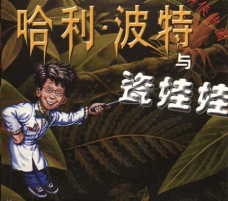 'Shanzhai', la verdad china en lo 'fake'