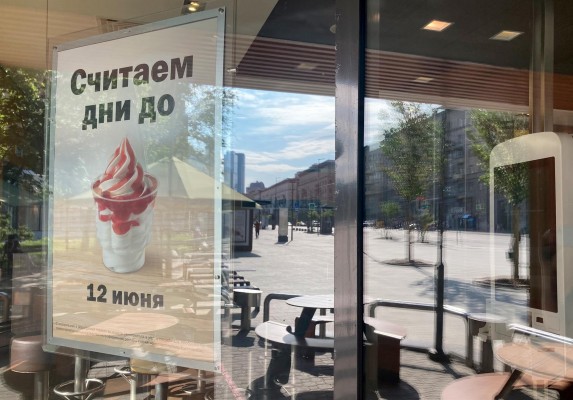 McDonald's reabre en Rusia con nuevos propietarios y nuevo nombre: 