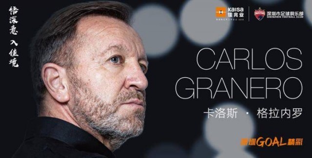 Carlos Granero se convierte en entrenador del Shenzhen FC 