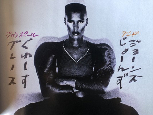 Grace Jones: elogio de la mujer cubista